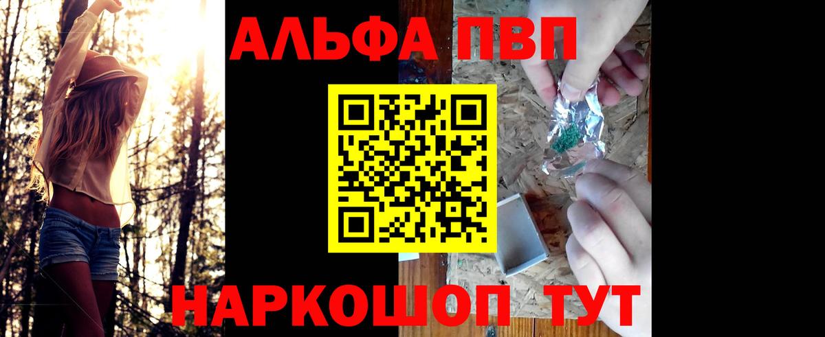 Alpha PVP  A-PVP мука  Alfa_PVP СК КРИС  Нефтекумск  Вход с VPN  Альфа ПВП СК 