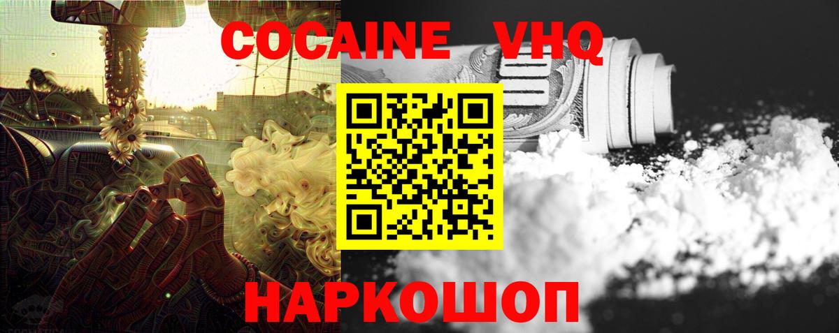 COCAIN Fish Scale Нефтекумск