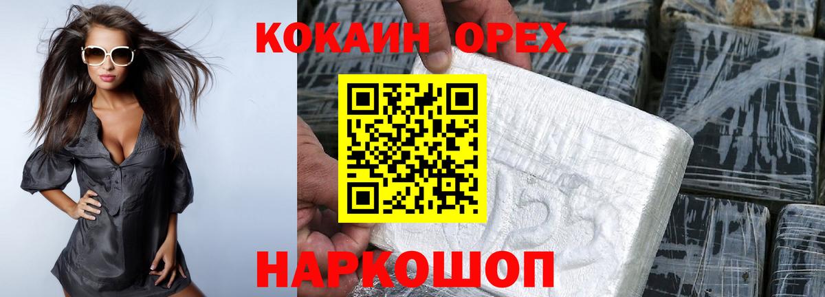 COCAIN 99%  Вход с VPN  Нефтекумск  Кокаин 99% 