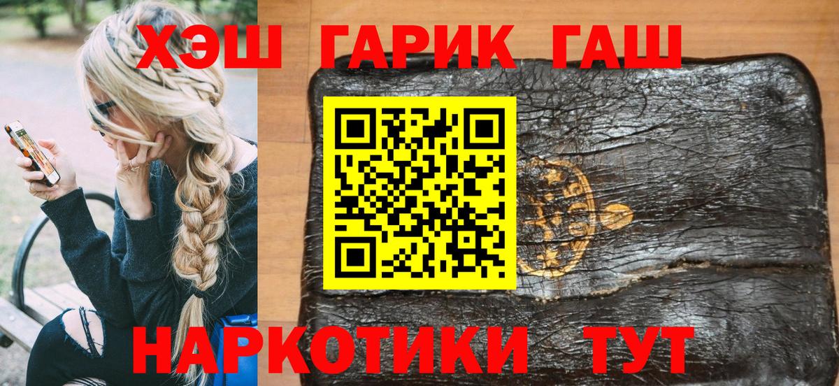 ГАШИШ Premium Нефтекумск