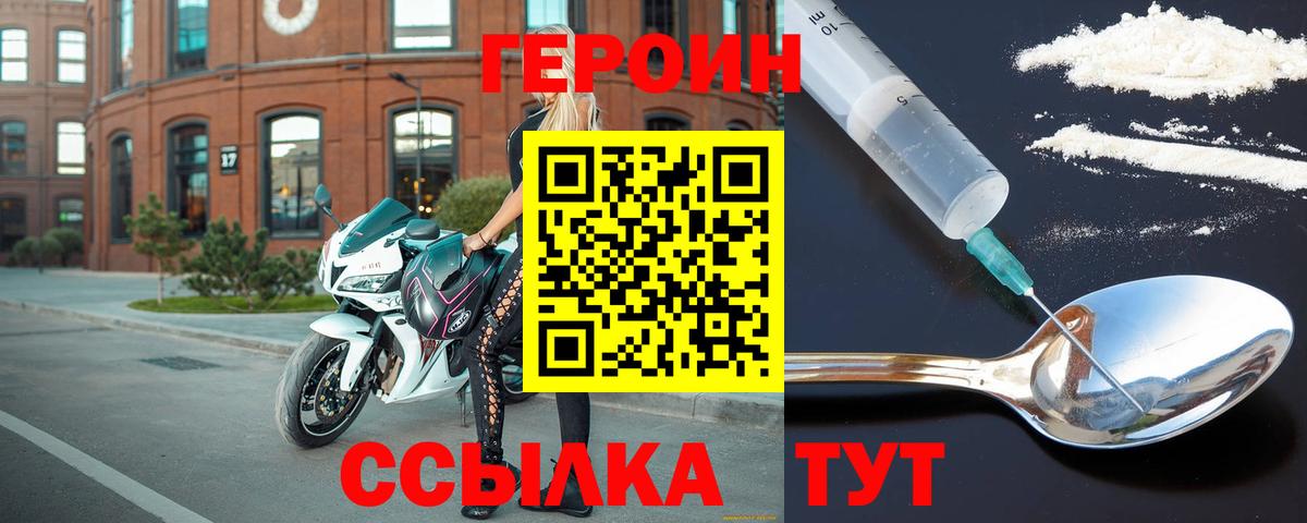 Нефтекумск  Героин белый  Вход с VPN 
