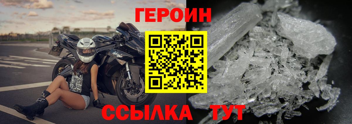 ГЕРОИН VHQ Нефтекумск