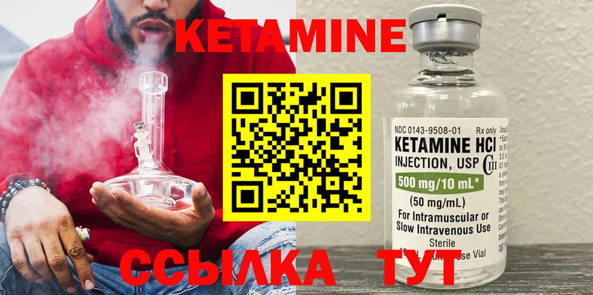 КЕТАМИН VHQ  Вход с VPN  Нефтекумск  КЕТАМИН ketamine 