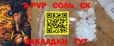 apvp Севастополь
