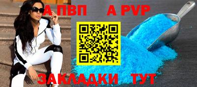 apvp Севастополь