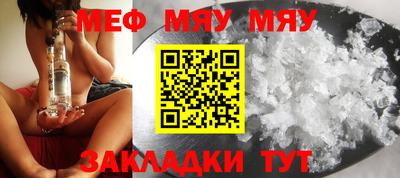 мет Северобайкальск