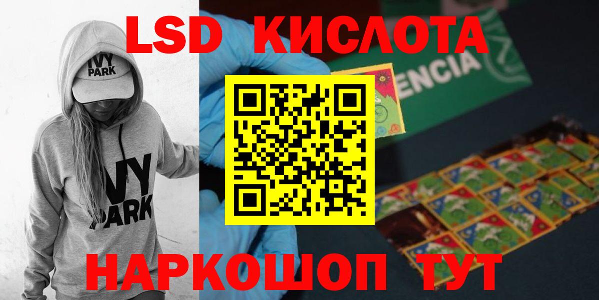 LSD-25 экстази ecstasy  ЛСД экстази ecstasy  Нефтекумск  Вход с VPN 