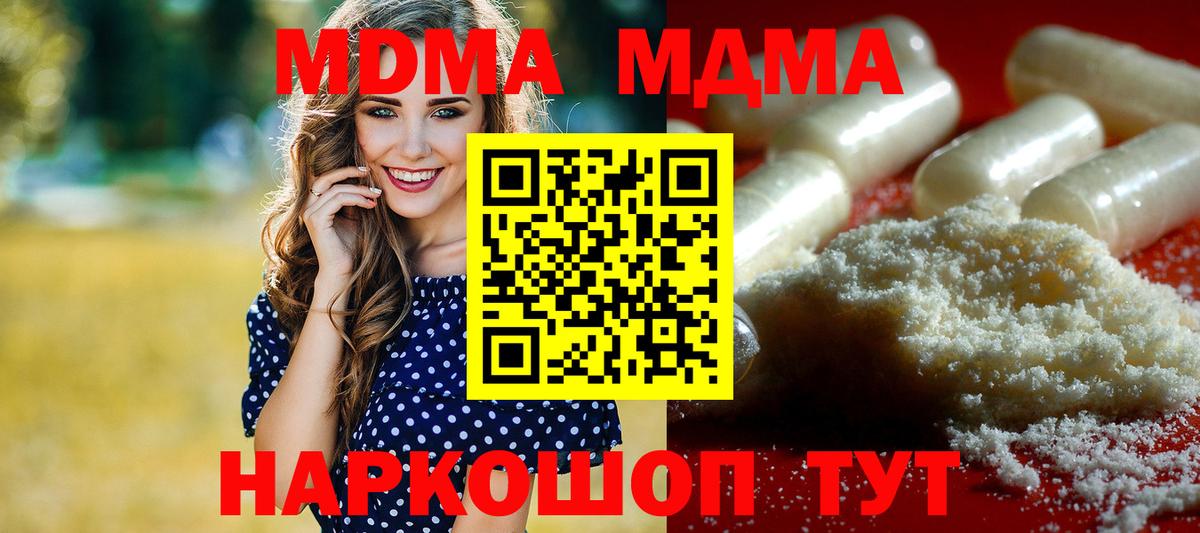 Нефтекумск  МДМА crystal  Вход с VPN  MDMA Molly 
