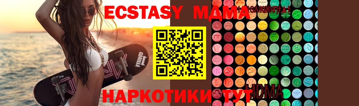 МДМА VHQ Нефтекумск