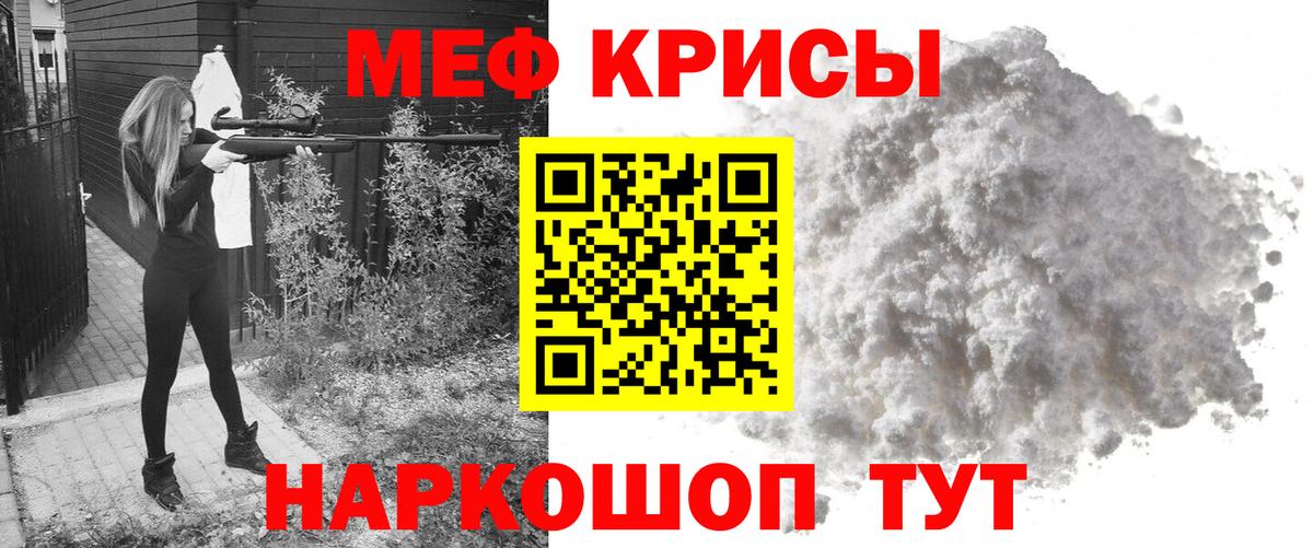 Меф мяу мяу мука Нефтекумск
