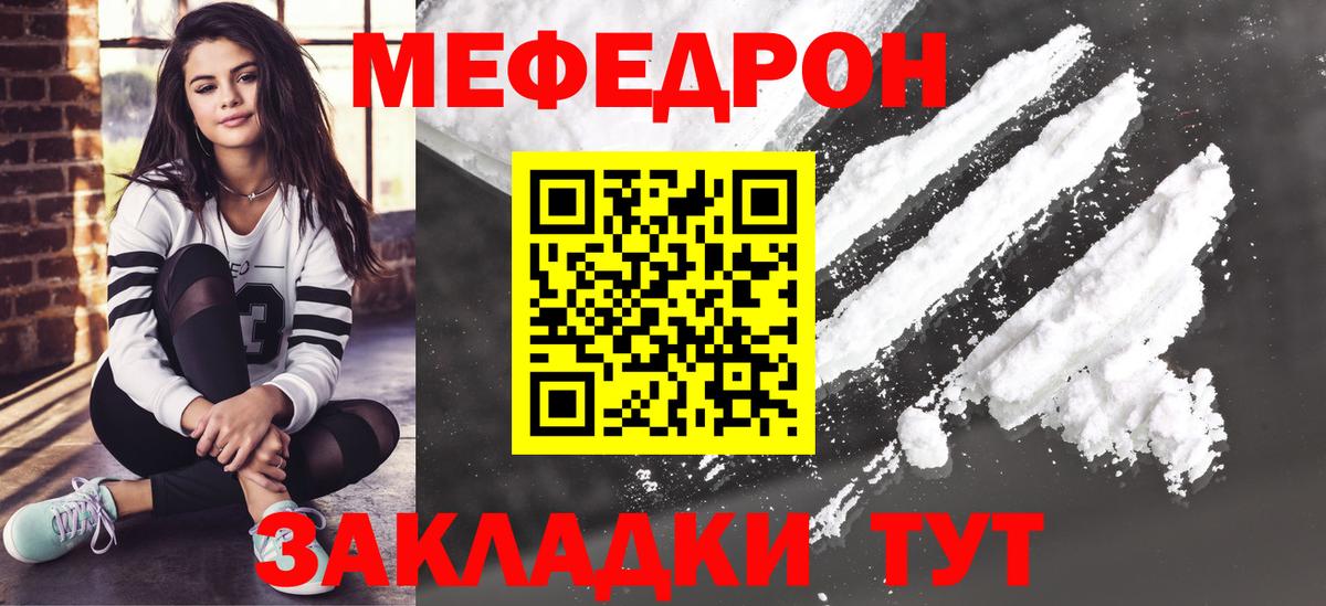 МЕФ mephedrone  МЯУ-МЯУ мяу мяу  Нефтекумск  Меф  Вход с VPN 