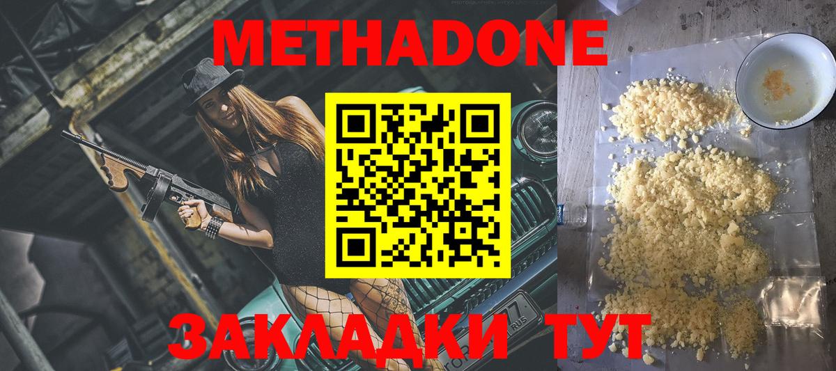 МЕТАДОН VHQ  Вход с VPN  Нефтекумск 