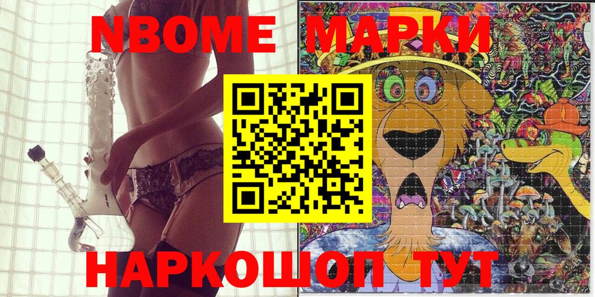 Марки 25I-NBOMe 1,5мг  Вход с VPN  Марки 25I-NBOMe 1,5мг  Нефтекумск 