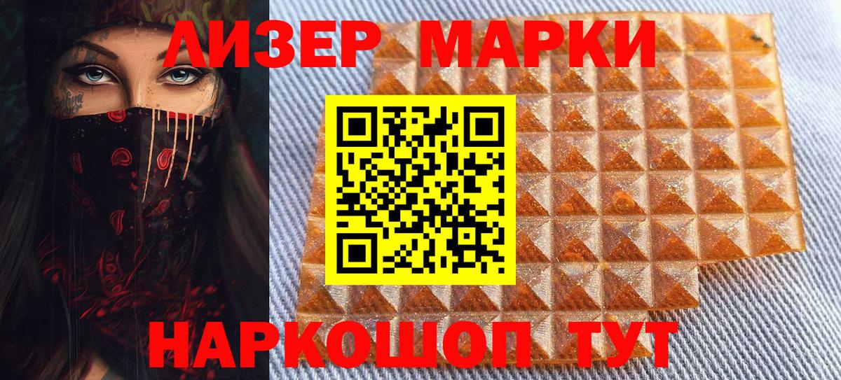 Марки NBOMe 1,5мг Нефтекумск