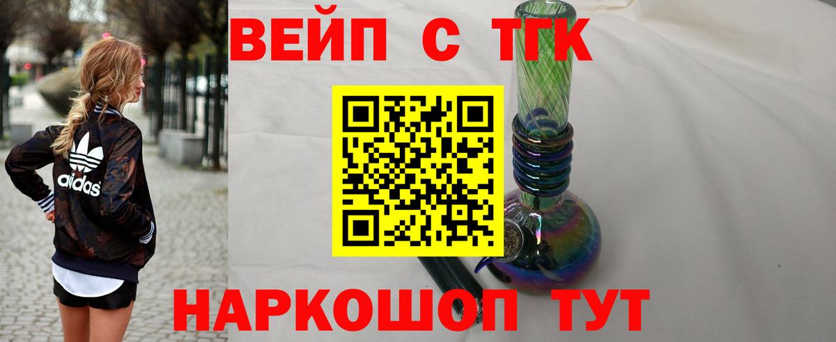 ТГК концентрат Нефтекумск
