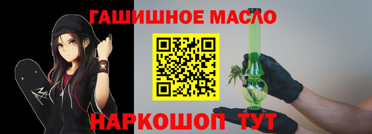 Дистиллят ТГК вейп с тгк  даркнет сайт  Вход с VPN  Нефтекумск  ТГК THC oil 