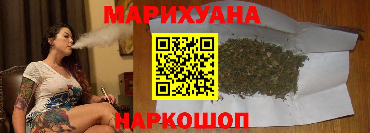 Каннабис THC 21% Нефтекумск